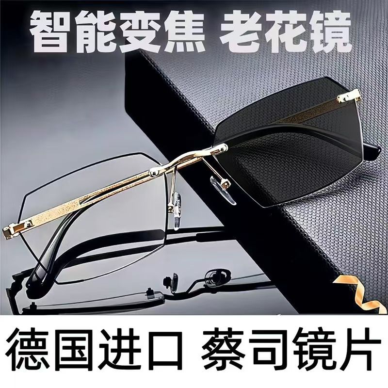 智能变色老花镜自动变焦100-700度高清防蓝光高档中老年老花眼镜
