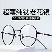 纯钛超轻超薄老花镜男款 高清老人抗疲劳防蓝光兰光复古圆框眼镜篮