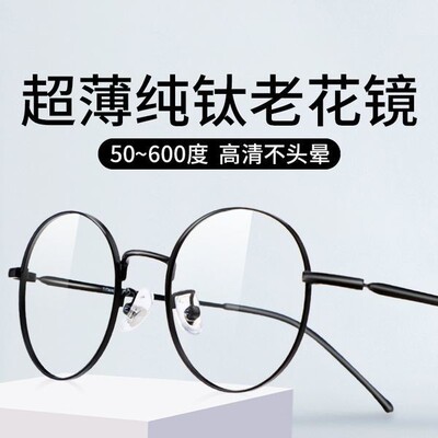 纯钛超轻超薄老花镜男款高清老人抗疲劳防蓝光兰光复古圆框眼镜篮