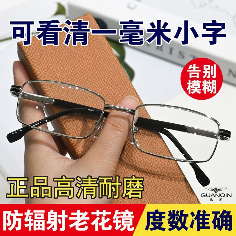 高档老花镜玻璃高清镜片正品防刮耐磨防辐射中老年人老花眼镜男女