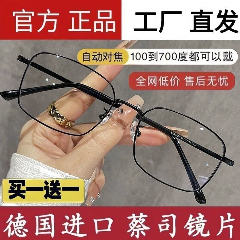 超轻细框高清老花镜智能变焦防蓝光辐射抗疲劳时尚高档男女镜