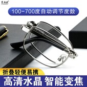 自动变焦100 700度水晶老花镜折叠高档老花眼镜中老年高清防蓝光