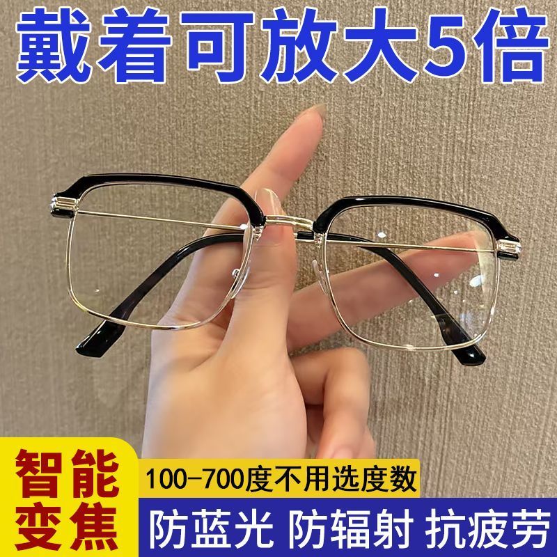 智能老花镜自动调节度数变焦远近两用高清防蓝光多焦点老年人眼镜