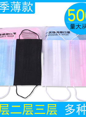 口罩女夏季薄款一次性两层二单层超薄极薄透气易呼吸男潮款黑白色