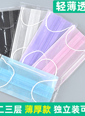 口罩夏季薄款透气单层超薄三层二层一次性男女独立包装加大码大脸