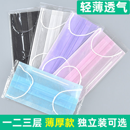 嘉信美薄款透气独立包装夏季口罩