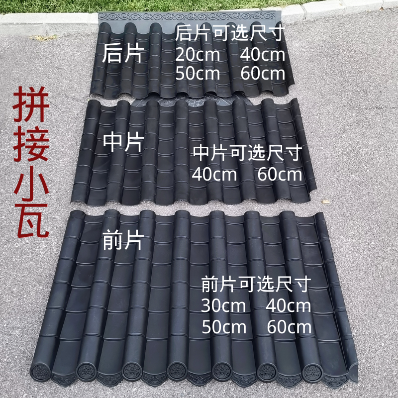 新中式红色仿古瓦屋檐屋顶装饰瓦片门头雨搭塑料瓦古建树脂拼接瓦