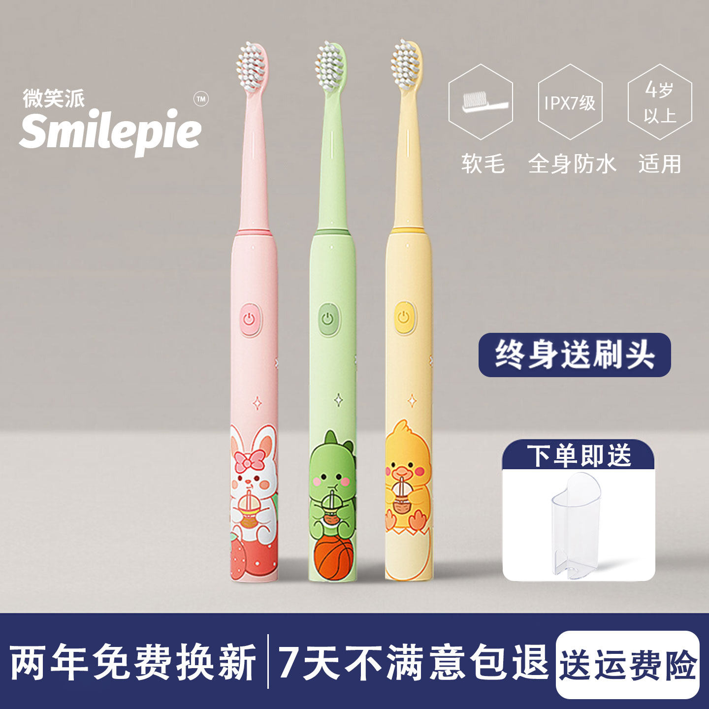 儿童电动牙刷3到6一12岁以上声波软毛防水充电换牙期小孩用礼盒装