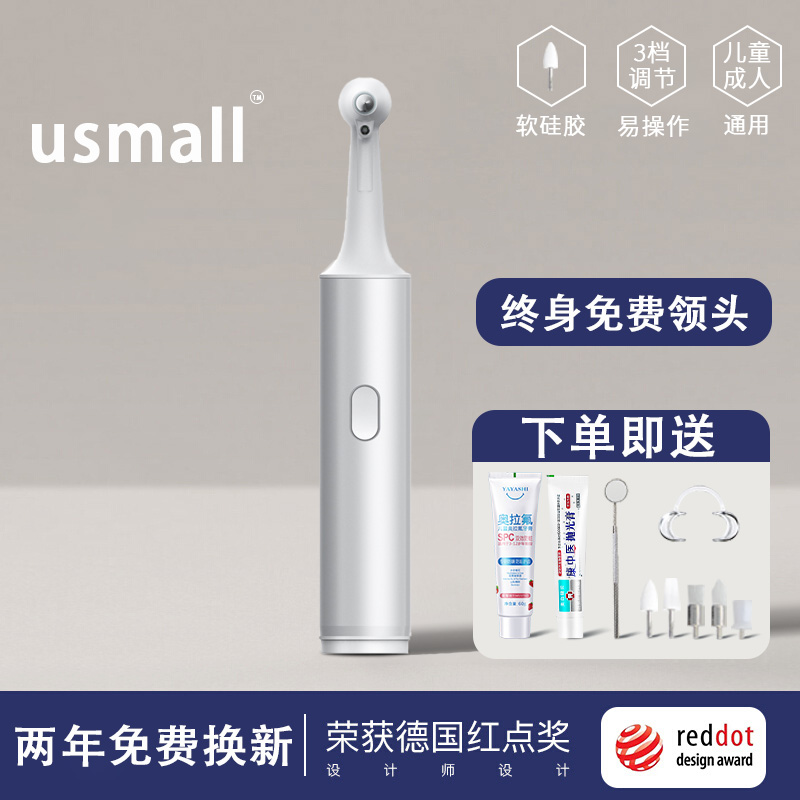 usmall儿童牙齿抛光器⭕2025新款