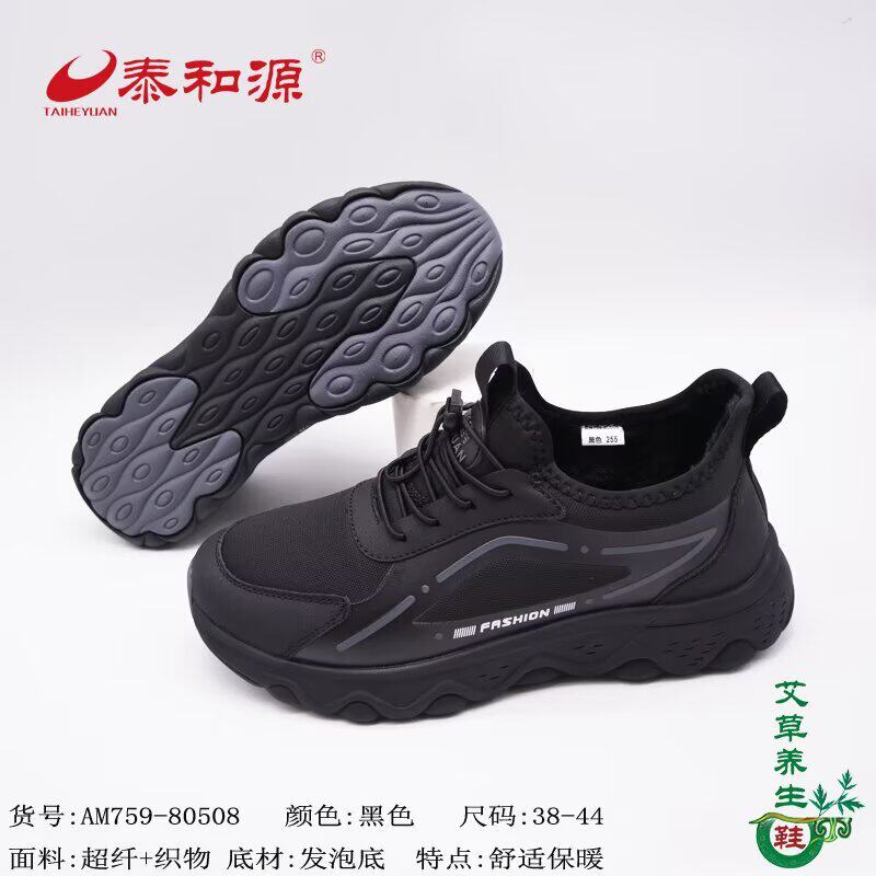 泰和源老北京布鞋男2025冬季新款时尚休闲鞋加绒保暖舒适防滑耐磨