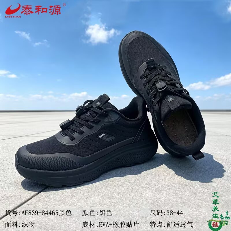 老北京布鞋男2026秋季新款时尚休闲健步鞋轻便舒适透气防滑爸爸鞋