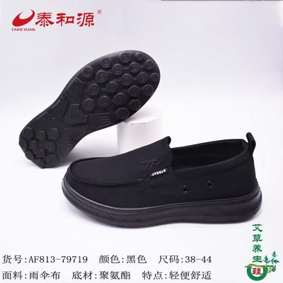 泰和源老北京布鞋男2025秋季新款休闲鞋一脚蹬轻便透气舒适冰丝布