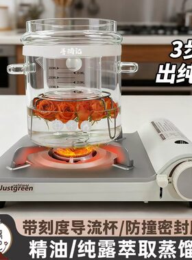 纯露专用无孔盖子玻璃蒸馏锅高硼硅耐热玻璃熬中药提取器煲养生锅