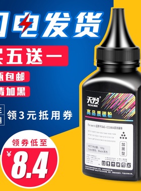 天发适用 惠普CF228A HP28A碳粉墨粉M403D 403N M403DN激光打印机M427FDN/FDW 26A M426DW M402D/DN m426碳粉