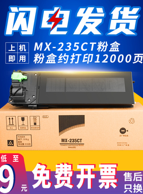 天发适用 夏普MX-235CT碳粉AR1808S 2008D 2308 2328 236粉盒AR-021ST-C 墨粉4818 3818 4821 3821 022墨粉盒