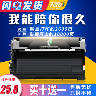 3020 3220 M3120打印机墨盒 Lenovo联想LT2020硒鼓LJ2000 LD2020墨粉盒 M7120 M7130N M7030 天发适用 M7020