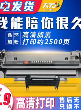 天发适用三星SCX-4521F 4321ns ML1610 2010 4521D3施乐3117 4621ns打印机墨盒4821HN D4725A 4521hs硒鼓粉盒