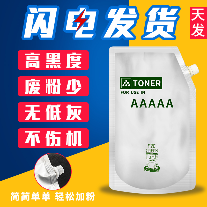 高清打印 正规发票  加黑无条影  易加粉