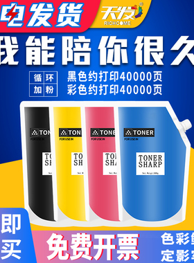 天发适用富士施乐SC2020 2021 sc2022碳粉C2205 C3305 C2201复印机墨粉C2250 C2255 III-C2200 C3300彩色碳粉