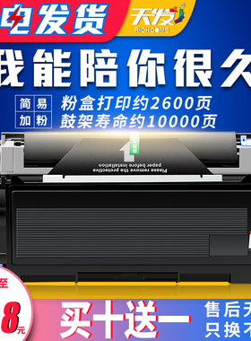 天发适用 兄弟TN2050打印机粉盒DPC7010 7020 Fax2820 2020 MFC7420 7220 7225墨盒 DR2050 HL2040 2070n硒鼓