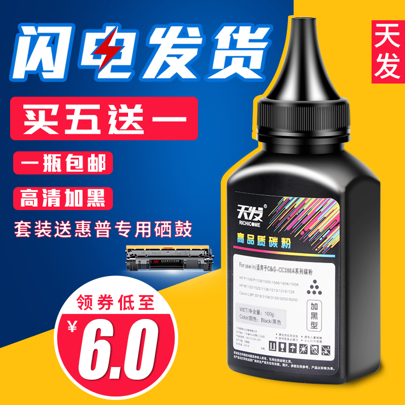 天发适用惠普惠普M28w硒鼓碳粉M30w打印机墨粉M31w/a M17w/a M15w/a m30a cf247a cf244a cf248a 粉盒墨盒