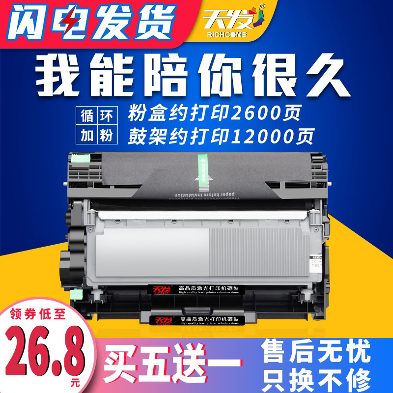 打印清晰 黑度高 废粉少 定影牢固