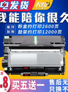 天发适用 富士施乐DocuPrint M228b P225d粉盒易加粉M268dw P225db m225dw  P268b墨粉M225z打印机硒鼓 M268z