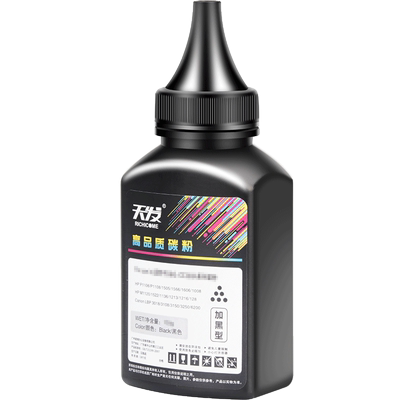 天发适用 通用型兄弟TN350 TN2050加黑型碳粉2040 2045 2070 DCP-7010 7420 7025 MFC-7220 7225N打印机墨粉