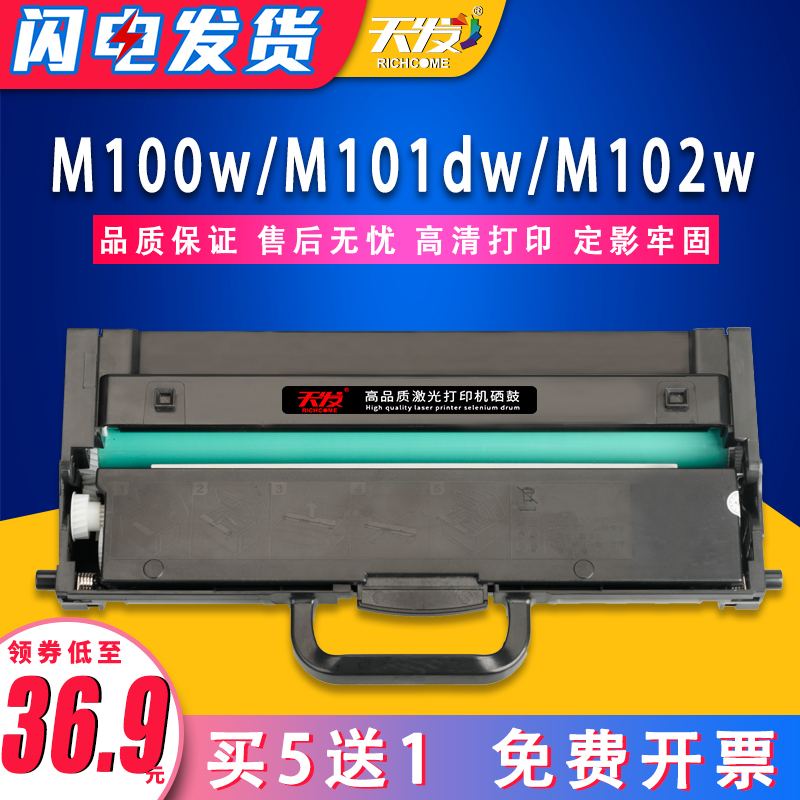 天发适用 联想领像LD/LT100粉盒L100w/dw M100 M100d/w打印机硒鼓m102w m101w打印机盒m101dw lt2268墨粉盒