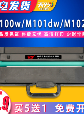 天发适用 联想领像LD/LT100粉盒L100w/dw M100 M100d/w打印机硒鼓m102w m101w打印机盒m101dw lt2268墨粉盒