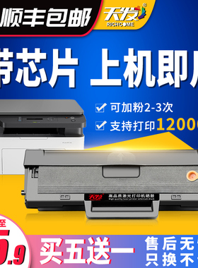 天发适用惠普136w硒鼓110a硒鼓 108w硒鼓 hp110a hp136anw w1110a 惠普103a打印机硒鼓易加粉碳粉mfp墨粉盒