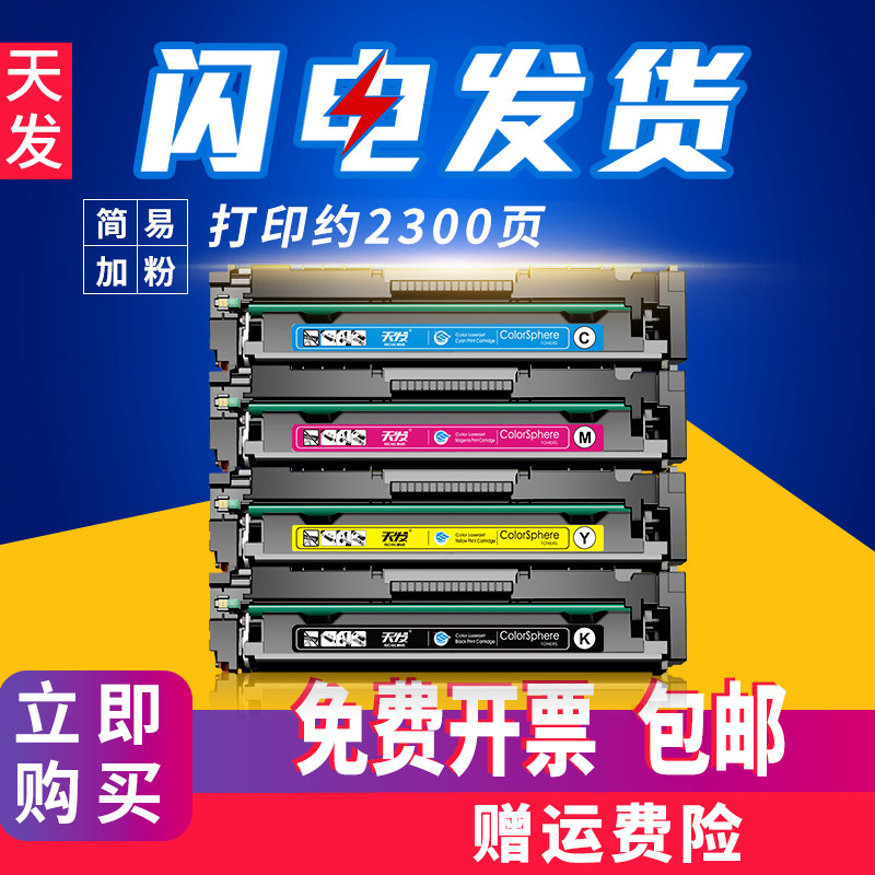 惠普硒鼓彩色激光打印机墨盒