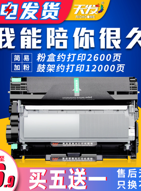 天发适用 东芝E-studio 300D粉盒硒鼓T-3003C 301dn激光一体机墨盒 302DNF墨粉盒Toshiba DP3003碳粉盒 晒鼓