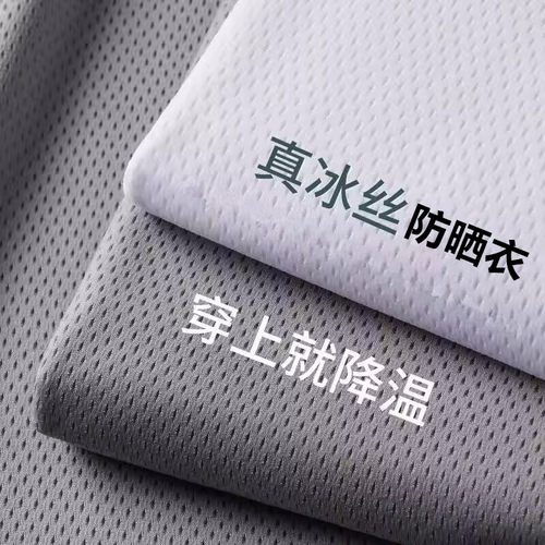 冰丝薄款潮流防晒衣男士春夏季新款透气户外休闲开衫连帽外套上衣