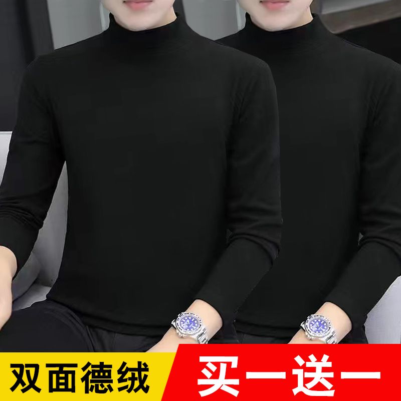 买一送一德绒半高领打底衫男保暖T恤