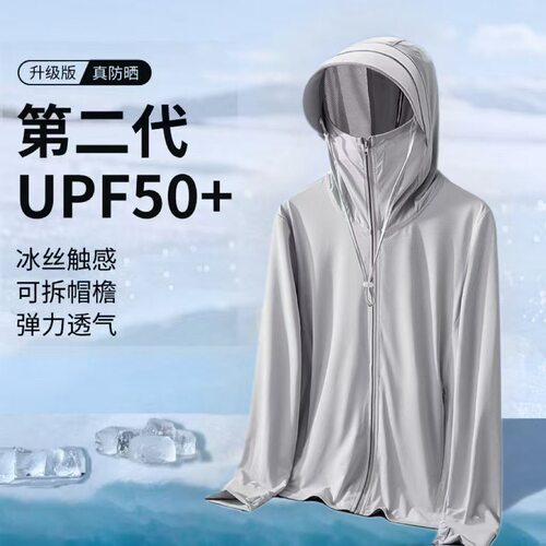 夏季冰丝可拆卸防晒衣男2026新款防紫外线薄款透气防晒服户外钓鱼