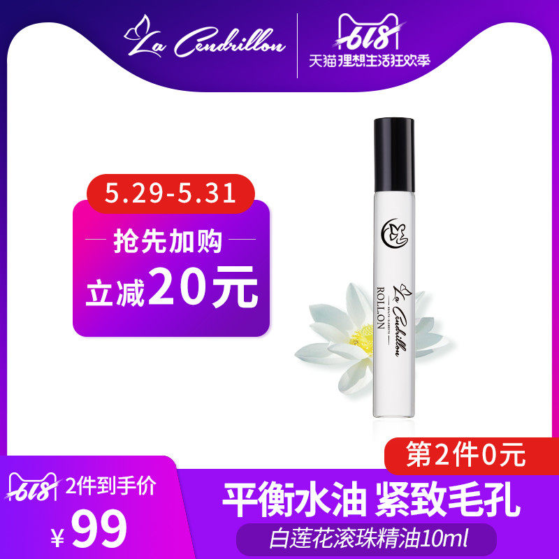 白莲花精油面部按摩 进口身体护理油润肤全身通用