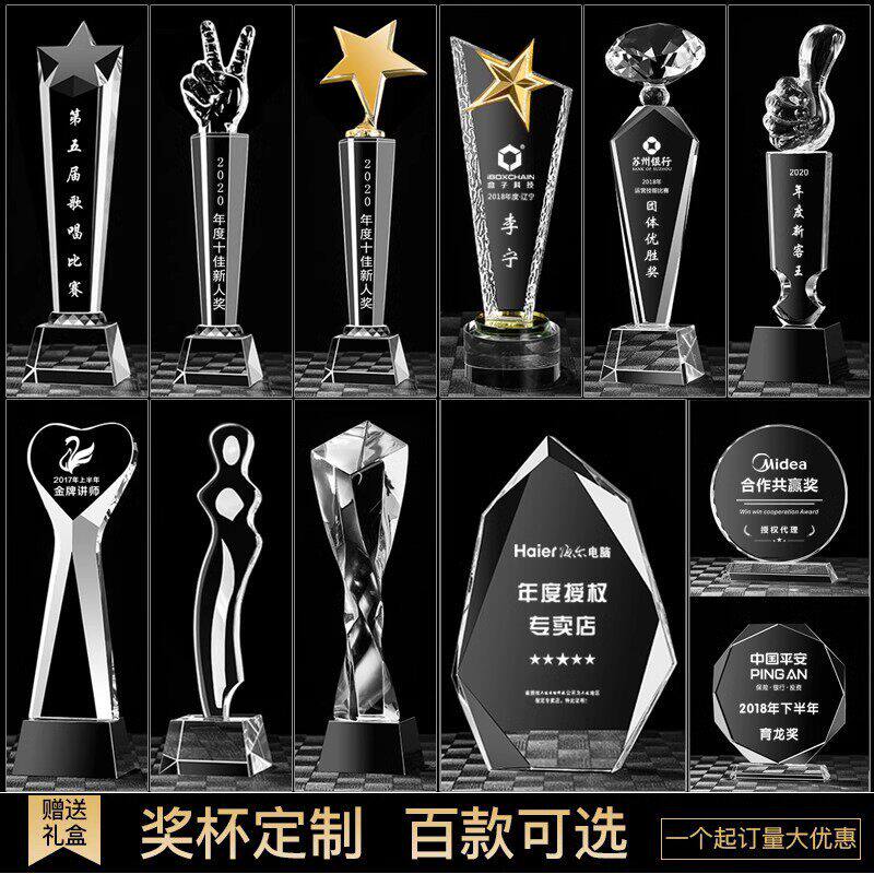 水晶奖杯定制定做金属创意大拇指五角星免费刻字年会荣誉颁奖订制