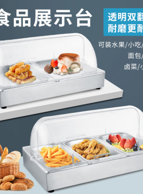 冷食物蛋糕仿藤面包点心凉菜架