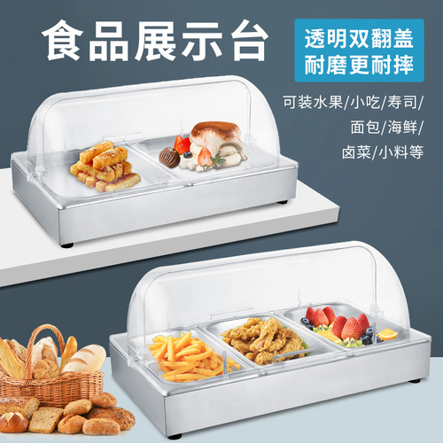 冷食物蛋糕仿藤面包点心凉菜架