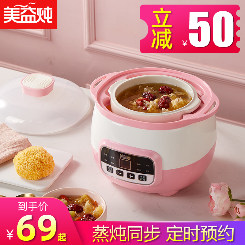 3迷你陶瓷电炖锅煮粥神器bb煲汤锅煮粥燕窝小电炖盅神器家用全自动