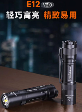 Fenix高亮长续航通勤家用AA电池