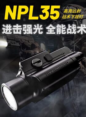 NPL35下挂灯2000流明手电筒