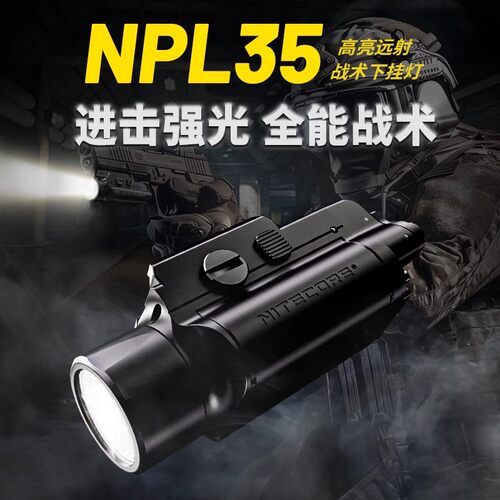 NPL35下挂灯2000流明手电筒