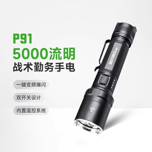 纳丽德P91战术勤务手电筒强光超亮充电式耐用LED户外防水5000流明