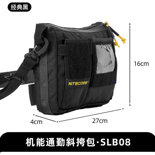奈特科尔机能轻量EDC斜挎包
