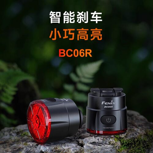 智能感应BC06R警示自行车灯