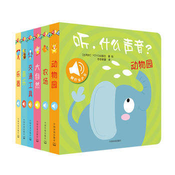 原声触摸发声书:听,什么声音(套装全6册) YOYO出版社绘,步步联盟开明出版社全新正版部分包邮属于什么档次？