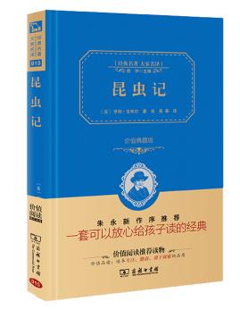 昆虫记 (法)法布尔著,肖旻 商务印书馆全新正版部分包邮