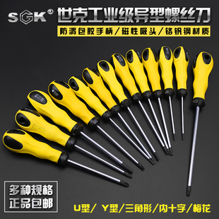 世克异型三角丫型螺丝刀三角形拆梅花插座的起子特殊改锥全套万能